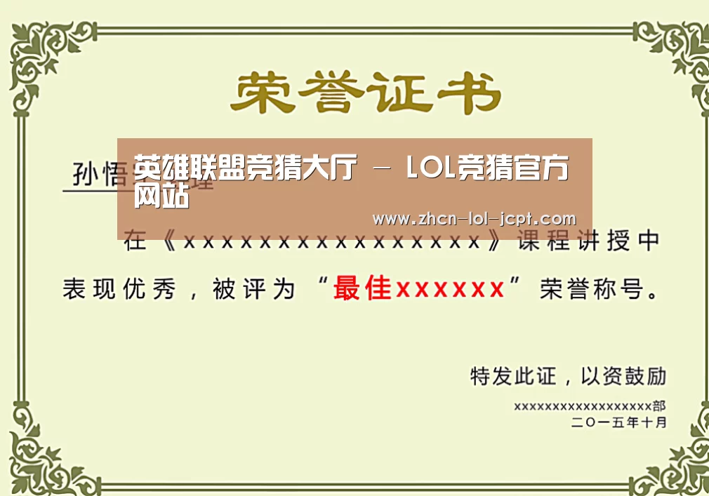 荣誉证书一(图1)