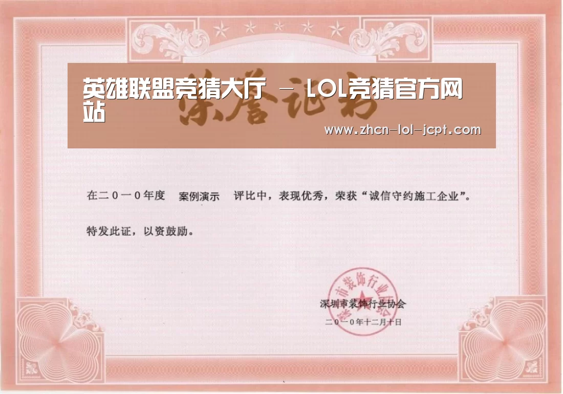 荣誉证书二(图1)