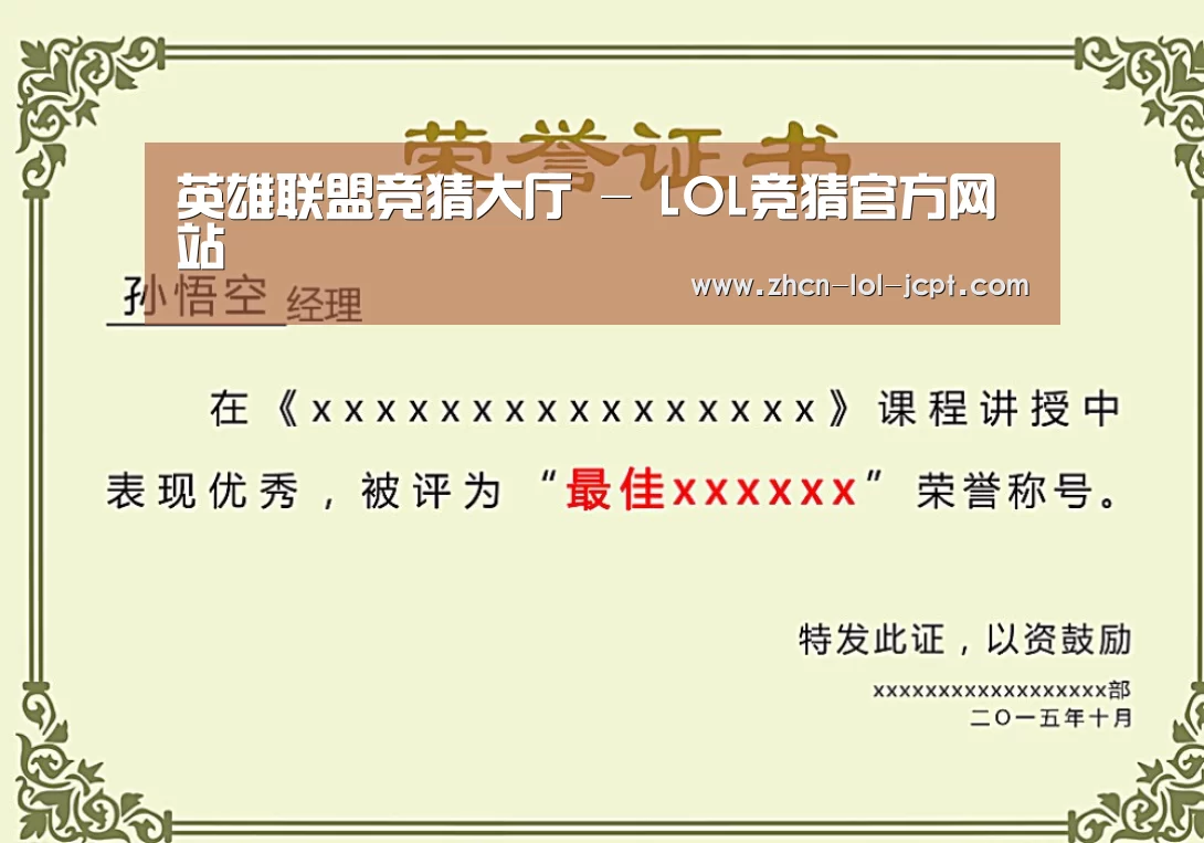 荣誉证书一