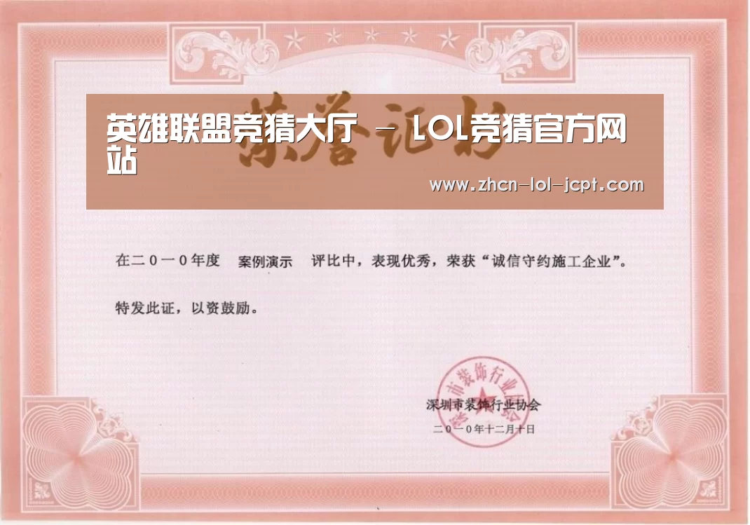 荣誉证书二
