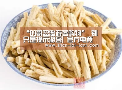 “的哥忽悠游客购物” 别只是提示游客| 官方电竞竞猜平台(图1) LOL英雄联盟投注