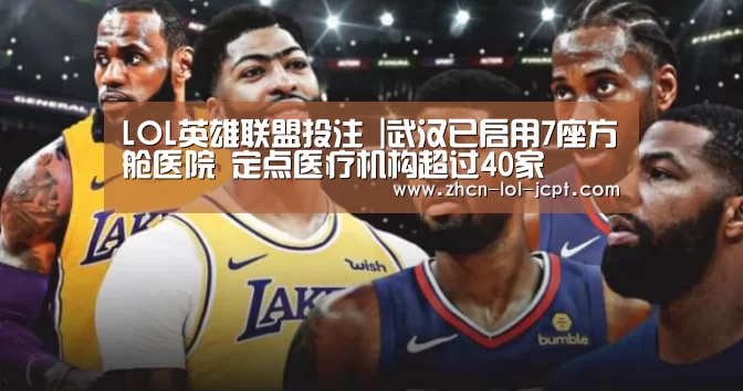 LOL英雄联盟投注 