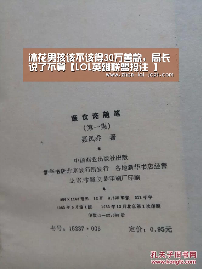  官方电竞竞猜平台