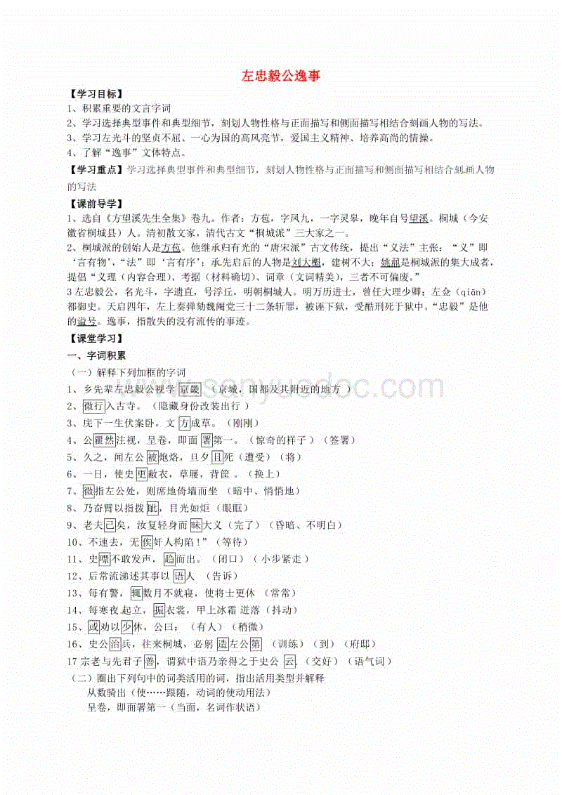 LOL英雄联盟投注 :美食推荐:回锅萝卜,面饼椒麻鸡,春笋鱼面筋,小炒牛肉条的做法(图2) 官方电竞竞猜平台