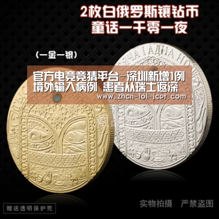 LOL英雄联盟投注 